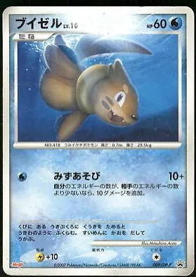 Japanese Space-Time Buizel Pokémon card